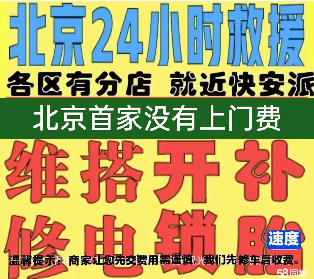乌海市附近店修自行车修补换轮胎安组装电瓶车摩托上门维修搭电激活